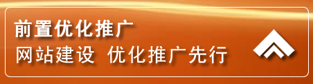 汇川区网络推广