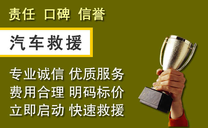汇川区附近汽车换备胎电话.jpg
