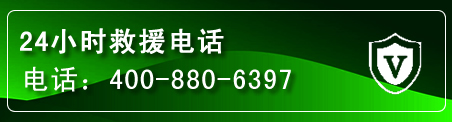 汇川区汽车救援电话
