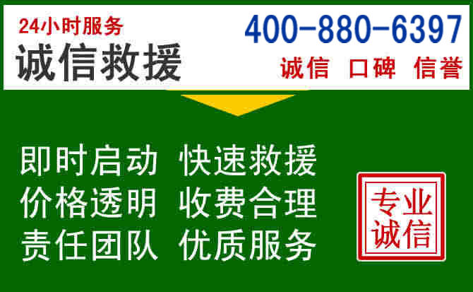 汇川区道路救援电话 (20).jpg
